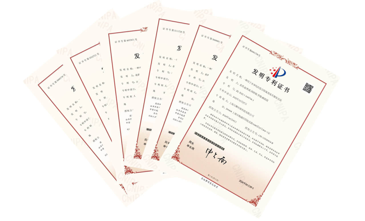 发明专利证书